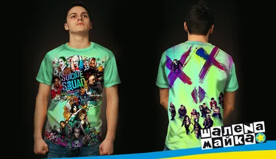 Футболки с полной запечаткой: отряд самоубийц2